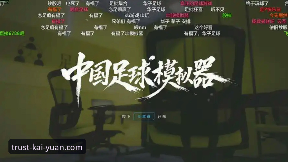 开元体育官方下载哪个好 开元体育官方下载哪个好?2024最新版本v3.0.8全面评测与实战分析