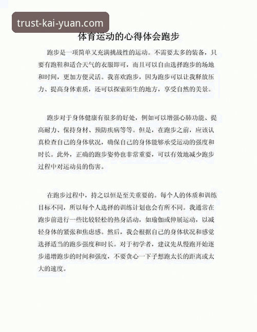 开元体育最新版本推荐 资深用户实战分享:开元体育最新版本推荐与使用心得